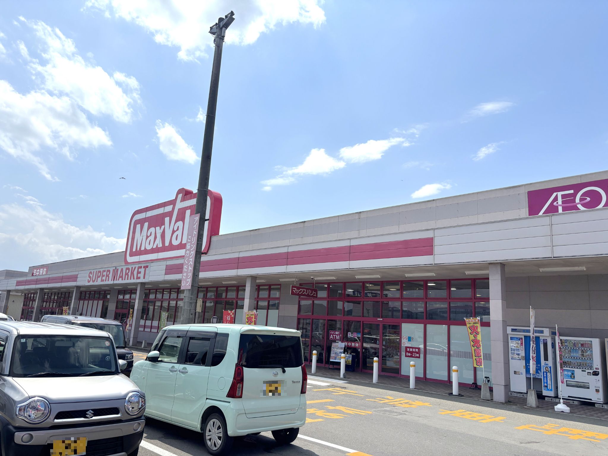 マックスバリュ新庄店